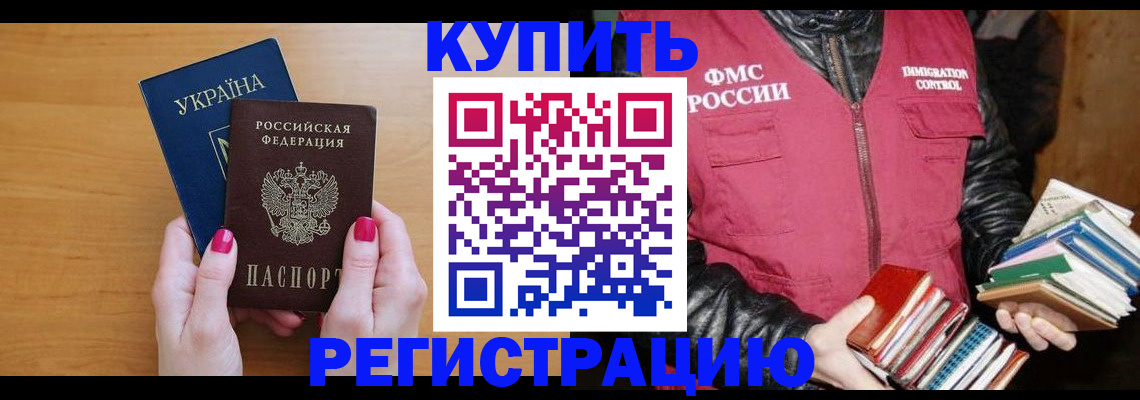 временная регистрация собственник в Курской области