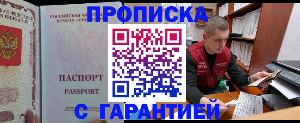 временная регистрация в Курской области