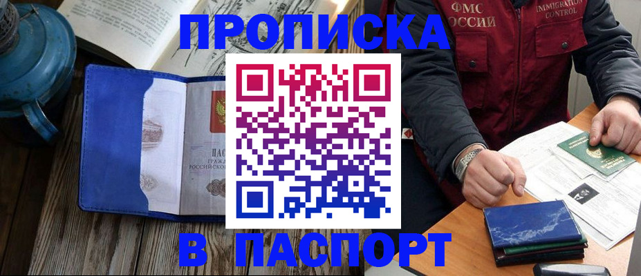 прописка для военкомата в Курской области