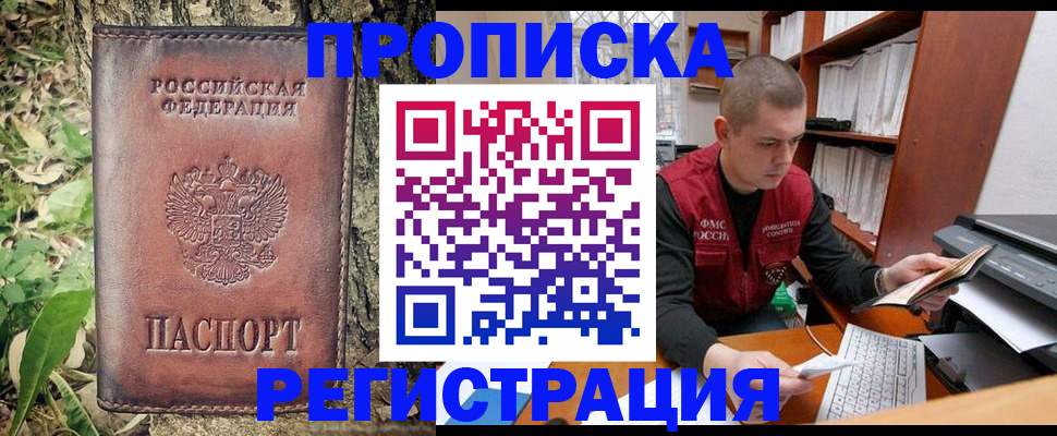 временная регистрация законно в Курской области