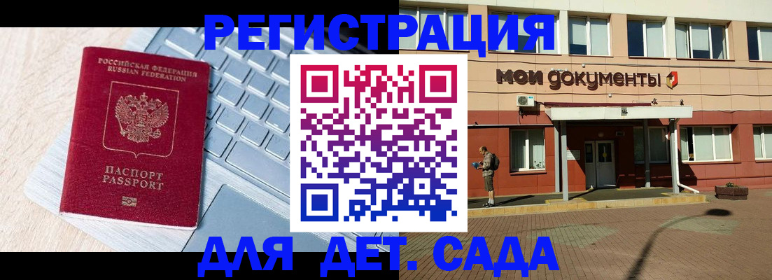 временная регистрация в квартире в Курской области